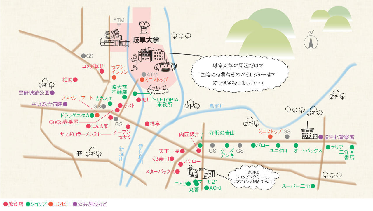 大学の周辺環境 Webオープンキャンパス 国立大学法人東海国立大学機構 岐阜大学 大学の周辺環境 Webオープンキャンパス 国立大学法人東海国立大学機構 岐阜大学